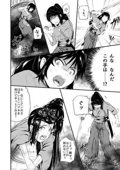 [YOSHITORA] Shinobunosato no Genin-chan