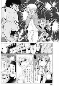 COMIC Penguin Club 2008-02