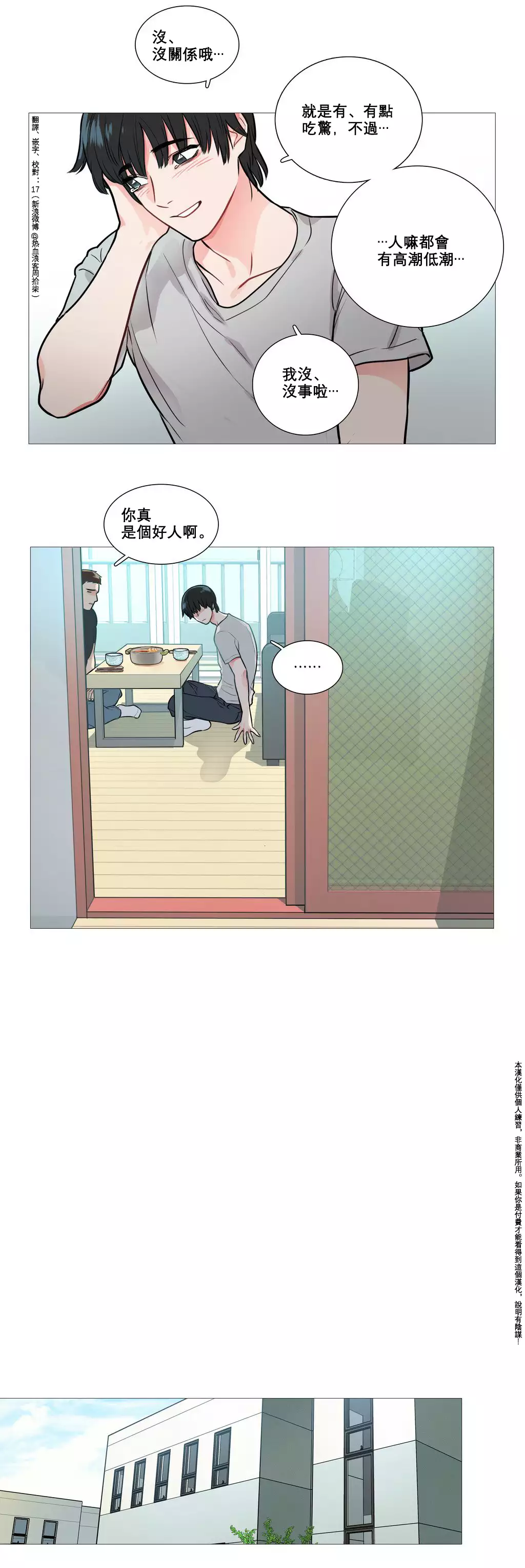 Sadistic Beauty Ch.1-36