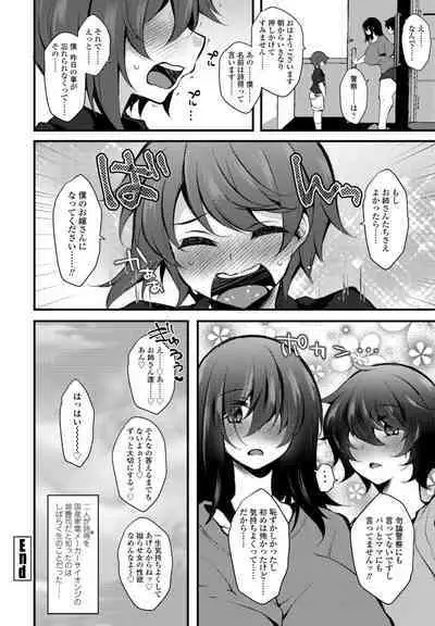 COMIC Penguin Club 2022-08 & 09 Gappeigou