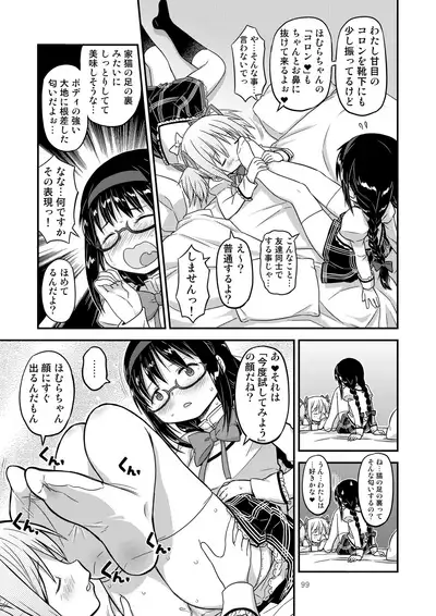 Kongan tanetsuke kōshū benjo