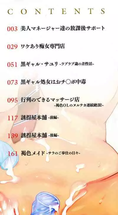 [Naitou Haruto] Choco Reido - Chocolate slave