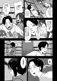 [Shoshi Magazine Hitori (Hatimoto)] Kimi no Kaori [Digital]