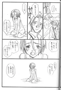 (C54) [Family Affair (Family Man)] PRINCESS SHAKER 2 (Princess Maker)