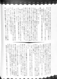 (C82) [Nijusei (Various)] Touhou Somezome Musume (Touhou Project)