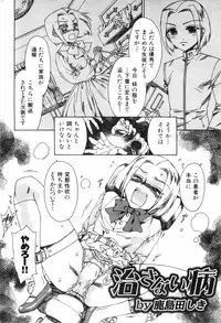 [Anthology] Ero Shota 1 - Eros no Shounen