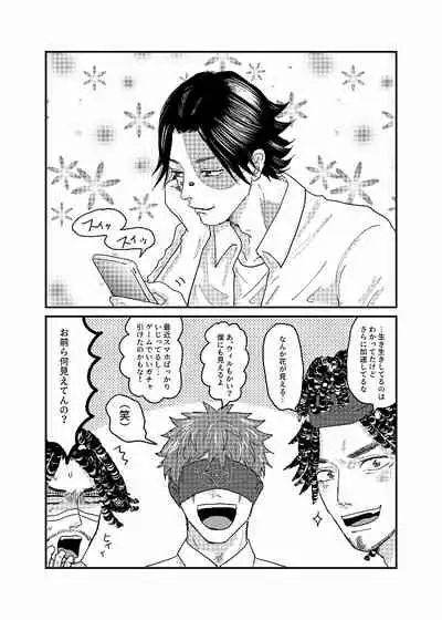 [★] R18 Sagu Yatoi (Abasuto) Web Sairoku