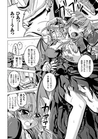 [Nanami Shizuka] Zetsumetsu Kigu Megami ~Threatened Goddess~ [Digital]