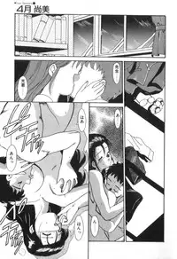 [Akifuji Satoshi] Four Seasons