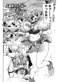 [Leopard] Futariyome