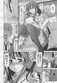 COMIC BugBug 2012-08 Vol. 1