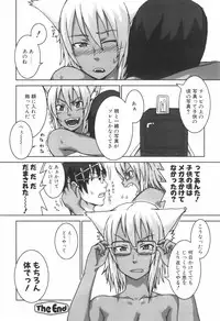 COMIC POT 2005-07 Vol. 047 [Incomplete]