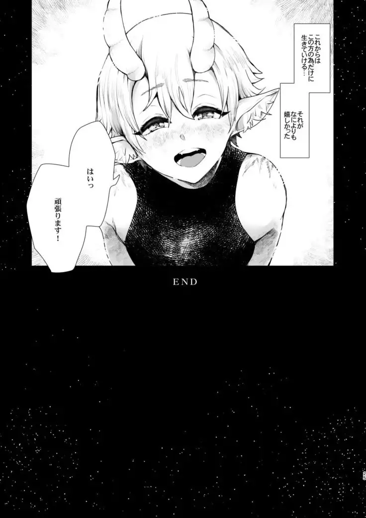 Majo no Onee-san wa Totemo Yasashii Hito deshita