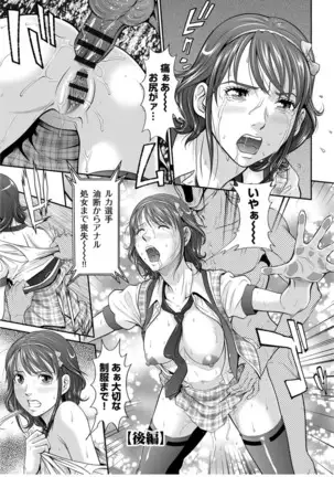 股裂きジャック