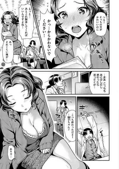 [Nekomata Naomi] Mitsuniku Aventure [Digital]