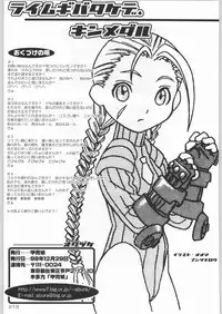 (C55) [Kacchuu Musume (Various)] Rye Mugibatake de Kin Medal (Various)