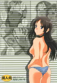 [Otokojuku] Mio Kan! (K-ON!)