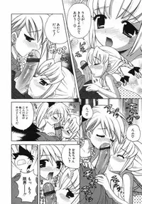 [Nagisawa You] Petit Kyun