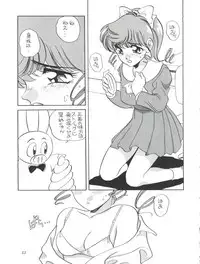 [Studio 309 (Araki Akira, Horimoto Akira)] Amamori 6 (Tonde Buurin)