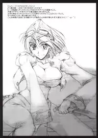 (C65) [Sago-jou (Seura Isago)] S.C. COMPLEX! (Various)