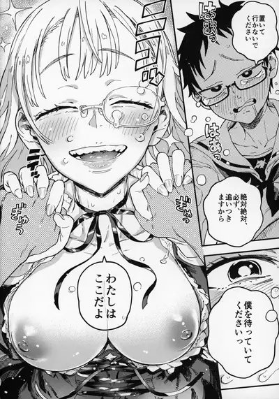 (C96) [Norinko] Amanogawa-san to Boku