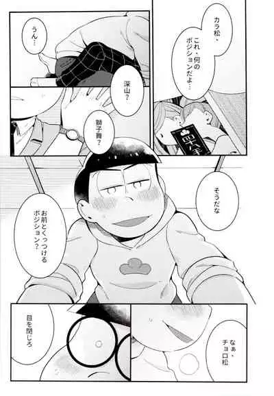 Mukashi to ima no bokutachi