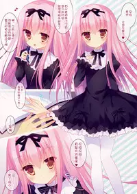 (COMIC1☆9) [milkberry, against (Kisaragi Miyu, Sumii)] Lolita x Lolita [Chinese] [妖樱汉化]