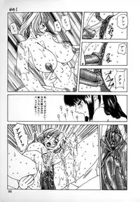 [Mikikazu] GUNYU GUNYU