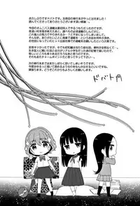 [Dobato] Heisei JC in Meiji Yobaimura