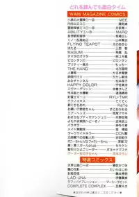 [Kawamoto Hiroshi] Gamer Onnanokochan