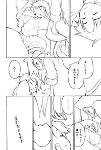 [Anthology] Shota Tama Vol. 1