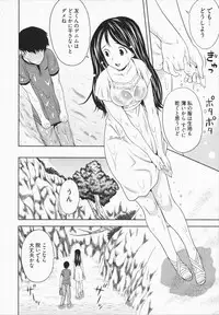 [Akinao] Misekkoshinai?