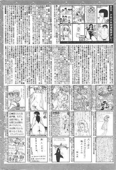 Manga Bangaichi 2012-07