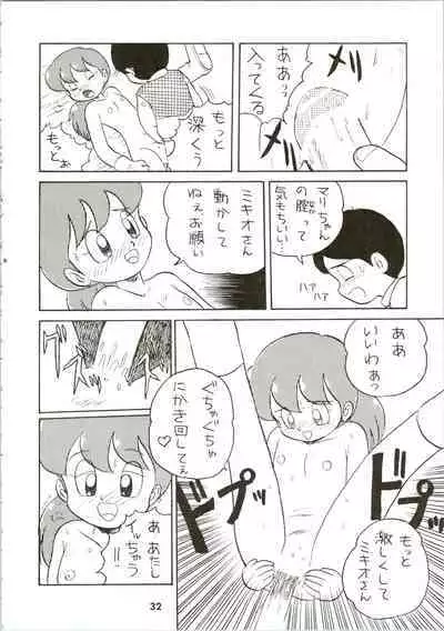 (C45) [Karumaya (Various)] Calpis Daihyakka (Various)