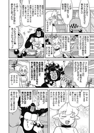 COMIC HOTMILK 2021-05