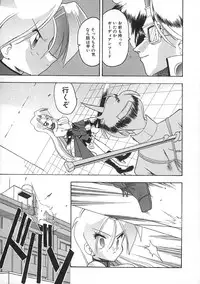 [Mokkouyou Bond] Super Critical