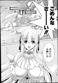 COMIC Shingeki 2014-08