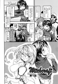 [Yamatogawa] Witchcraft