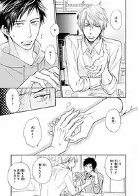 MAGAZINE BE×BOY 2016-09