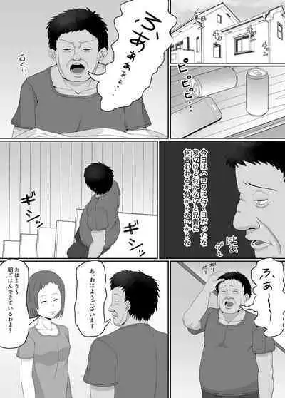 Manbiki JK Choukyou NTR