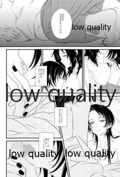 絢爛の紅は夢のそと