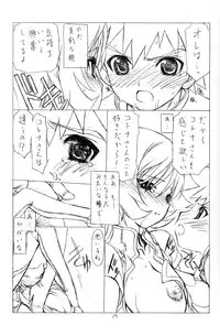 (C68) [UROBOROS (Utatane Hiroyuki)] DOUBLE-EDGED (Zoids Genesis)