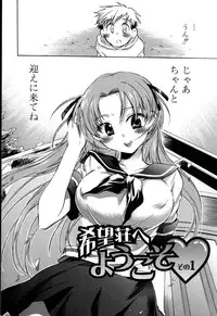 [Kogure Mariko] Yuudachi ga Yamu Mae ni