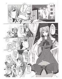 (C78) [Penetrate (Reiha)] Shameimaru Aya to "Keine" no Triangle Seikatsu (Touhou Project)