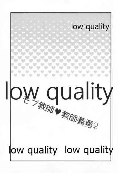 モブ義♀のHな本