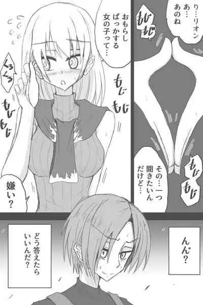 Omotteta Hannou To Chigau Ashurii-chan