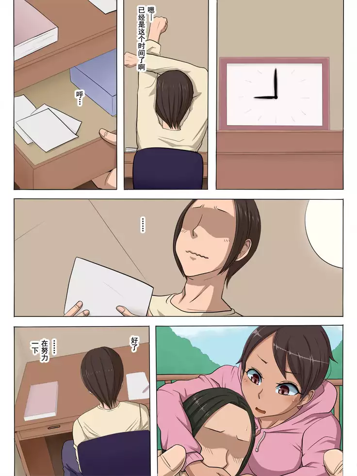 Sonokoro, Anoko wa...