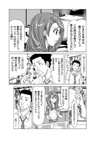 COMIC Magnum Vol. 33