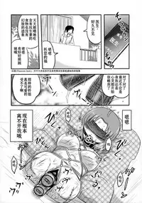 (C89) [Uzigaya (Uziga Waita)] Doku Doku GRAVESTONE (Zenpen) [Chinese] [巫毒汉化组]