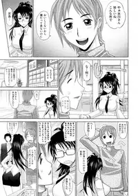 [Takaoka Motofumi] Mahouteki na Kanojo